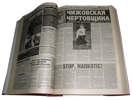 «Чижовская чертовщина» – один из первых материалов, за которые наш журналист (Таисия Кириллова) получила персональную премию от ИД «Провинция»