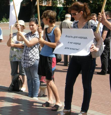 Власть для народа, а не наоборот - так считают яблочники