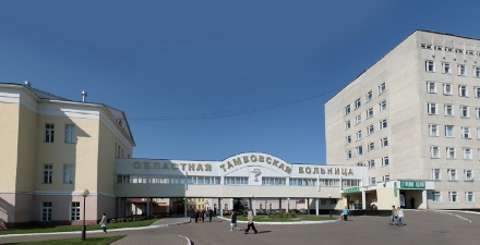 Тамбовская областная больница